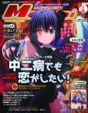 MEGAMI MAY 2013