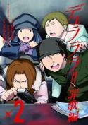 (USE APR179102) DURARARA SAIKA TP VOL 02
