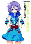 (USE NOV148143) DISAPPEARANCE OF NAGATO YUKI CHAN GN VOL 04