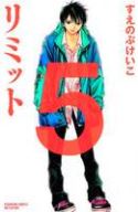 LIMIT GN VOL 05