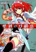 SACRED BLACKSMITH GN VOL 01 (MR)