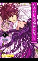 DEMON LOVE SPELL GN VOL 03