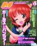 MEGAMI JUL 2013