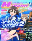 MEGAMI AUG 2013