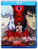 BERSERK THE GOLDEN AGE BD ARC II