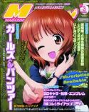 MEGAMI SEP 2013