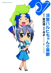 MELANCHOLY OF SUZUMIYA HARUHI CHAN GN VOL 07