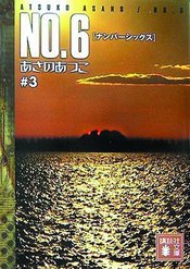 NO 6 GN VOL 03