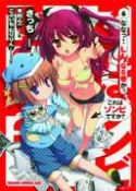 (USE DEC158571) IS THIS A ZOMBIE GN VOL 06 (MR)