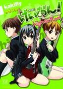 (USE APR179160) K ON GN VOL 05
