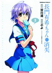 DISAPPEARANCE OF NAGATO YUKI CHAN GN VOL 05