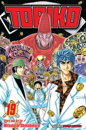 TORIKO GN VOL 19