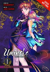 UMINEKO WHEN CRY EP 3 GN VOL 01 BANQUET GOLDEN WITCH