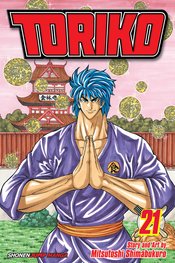 TORIKO GN VOL 21