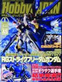 HOBBY JAPAN MAY 2014