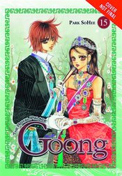 GOONG GN VOL 15 ROYAL PALACE