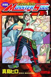 MONSTER SOUL GN VOL 01