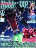 HOBBY JAPAN JUN 2014