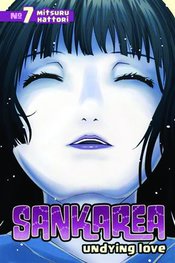 SANKAREA GN VOL 07