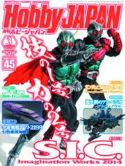 HOBBY JAPAN JUL 2014