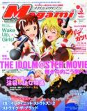 MEGAMI JUL 2014