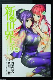 FROM THE NEW WORLD GN VOL 05