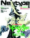NEWTYPE AUG 2014