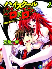 HIGH SCHOOL DXD GN VOL 02 (MR)