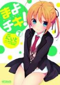 MAYO CHICKI GN VOL 07 (MR)