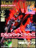 HOBBY JAPAN SEP 2014