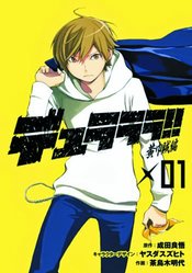 DURARARA YELLOW SCARVES GN VOL 01