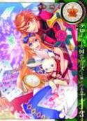 ALICE I/T COUNTRY OF CLOVER KNIGHTS KNOWLEDGE GN VOL 03 (MR)