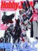 HOBBY JAPAN NOV 2014