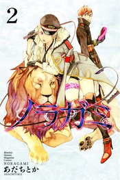 NORAGAMI STRAY GOD GN VOL 02