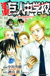 ATTACK ON TITAN JUNIOR HIGH GN VOL 02