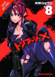 TRIAGE X GN VOL 08 (MR)