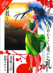 HIGURASHI WHEN THEY CRY GN VOL 26 DICE KILLING ARC