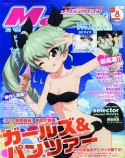 MEGAMI DEC 2014