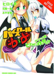 HIGH SCHOOL DXD ASIA & KONEKO SECRET CONTRACT GN (MR)