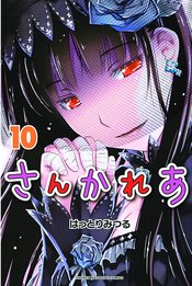 SANKAREA GN VOL 10