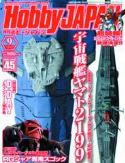 HOBBY JAPAN JAN 2015