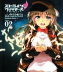 STRIKE WITCHES ONE WINGED WITCHES GN VOL 02 (MR)