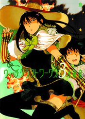 WITCHCRAFT WORKS GN VOL 03