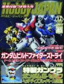 HOBBY JAPAN APR 2015