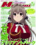 MEGAMI APR 2015