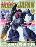HOBBY JAPAN MAY 2015