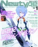 NEWTYPE MAY 2015