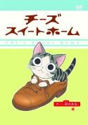 CHIS SWEET HOME COMP SEA 01 DVD