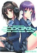 KOKORO CONNECT GN VOL 04 (MR)