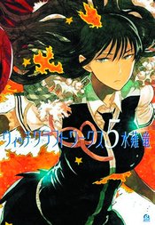 WITCHCRAFT WORKS GN VOL 05
